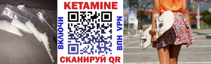КЕТАМИН VHQ Жирновск