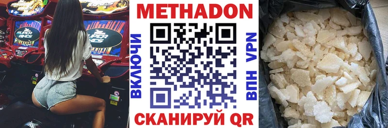 МЕТАДОН кристалл  цена наркотик  Жирновск 